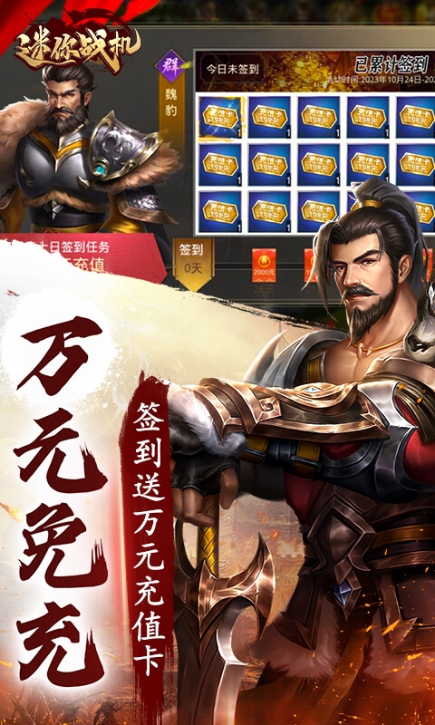 迷你战机手游折扣版
