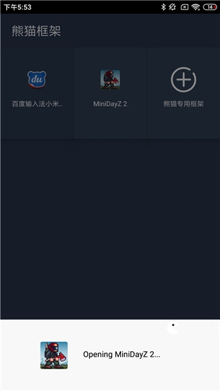 熊猫框架2025最新版下载