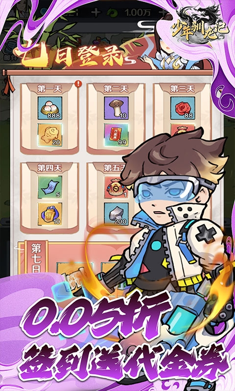 少年驯龙记手游福利版