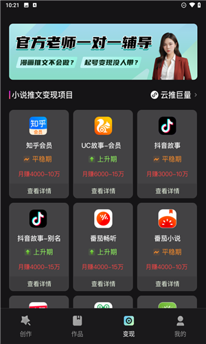 漫影快剪官方下载