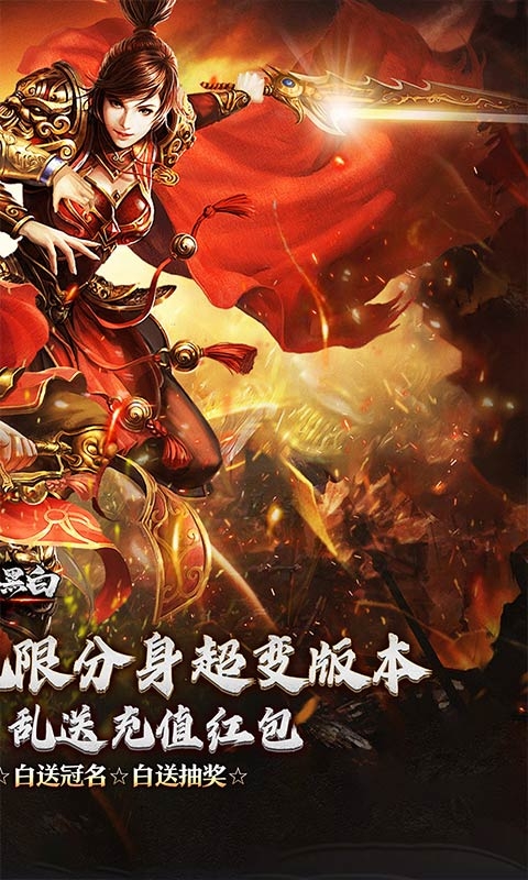 月影黑白游戏手机版