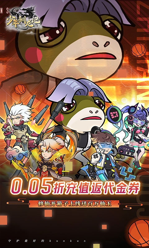 少年驯龙记手游福利版