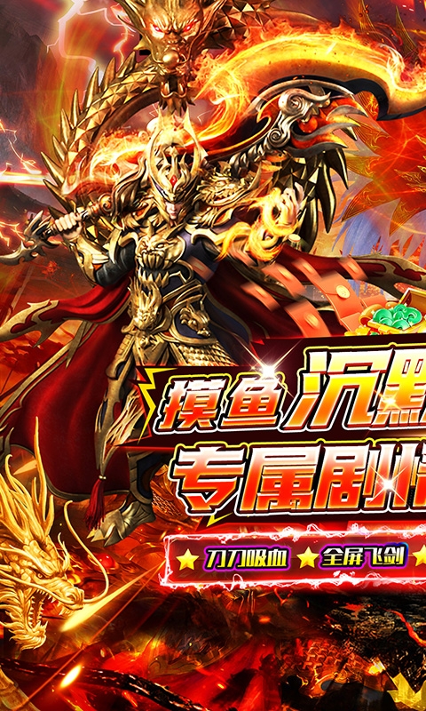 猎魔守护者手游变态版