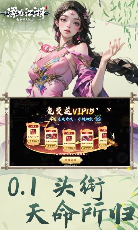 漂在江湖手游折扣版