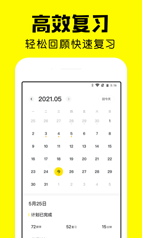 疯狂背单词app官方免费下载