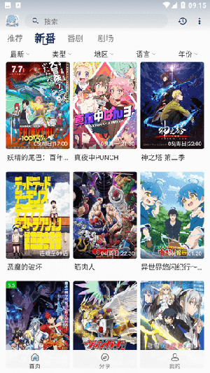 MaFun动漫官方最新版