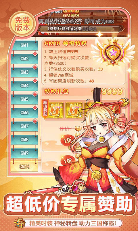 疾风大冒险手游折扣版