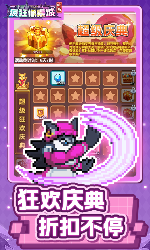 疯狂像素城内置折扣版