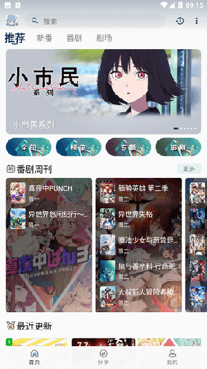 MaFun动漫官方最新版