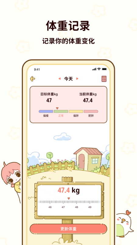 咕咕轻断食app下载