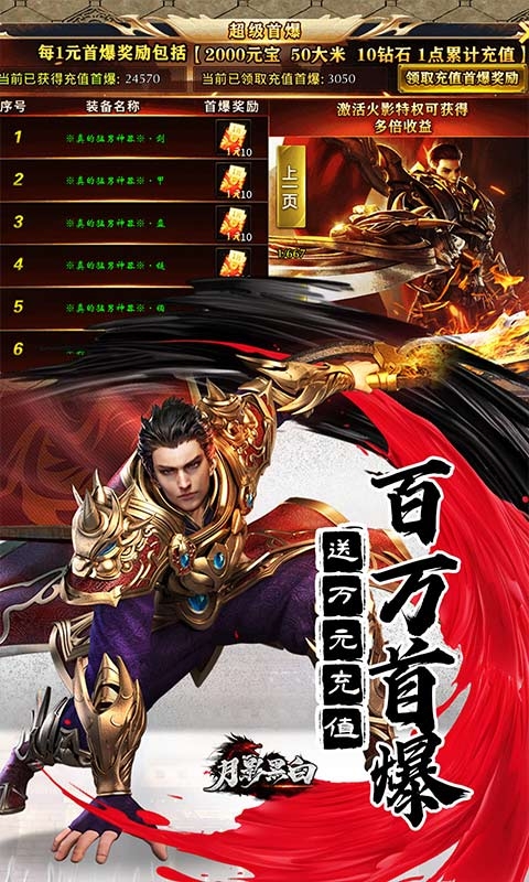 月影黑白游戏手机版