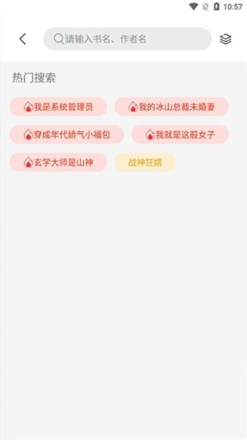 书香仓库小说app下载