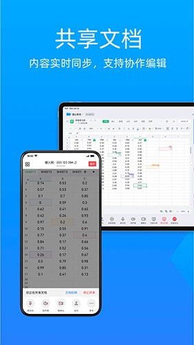 金山会议app官方版