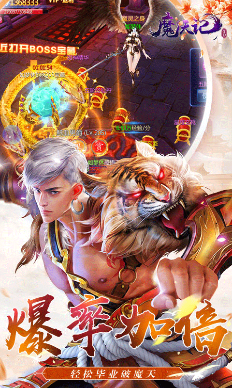 魔天记3D手游折扣版