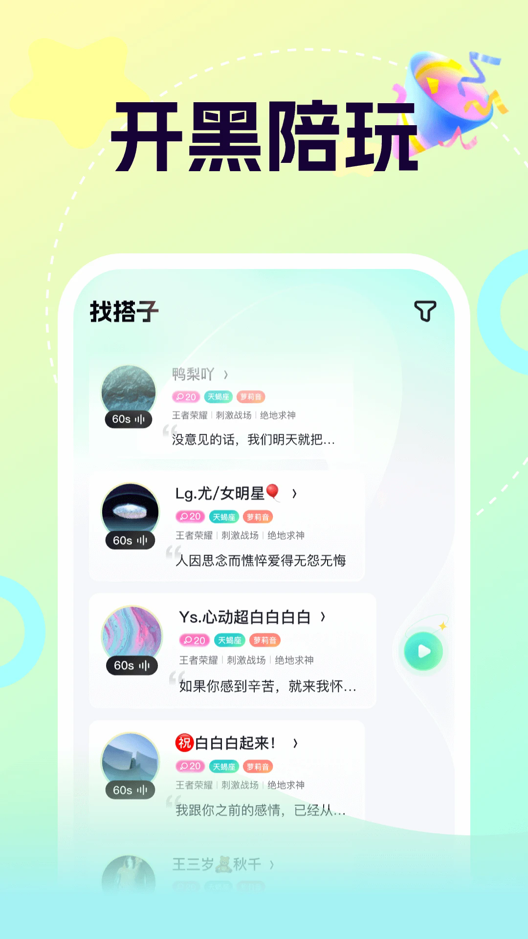 柚音官方下载