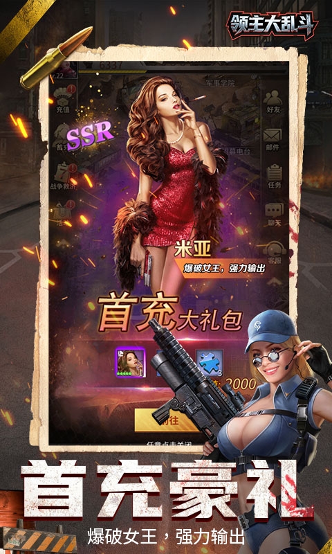 领主大乱斗手游最新版