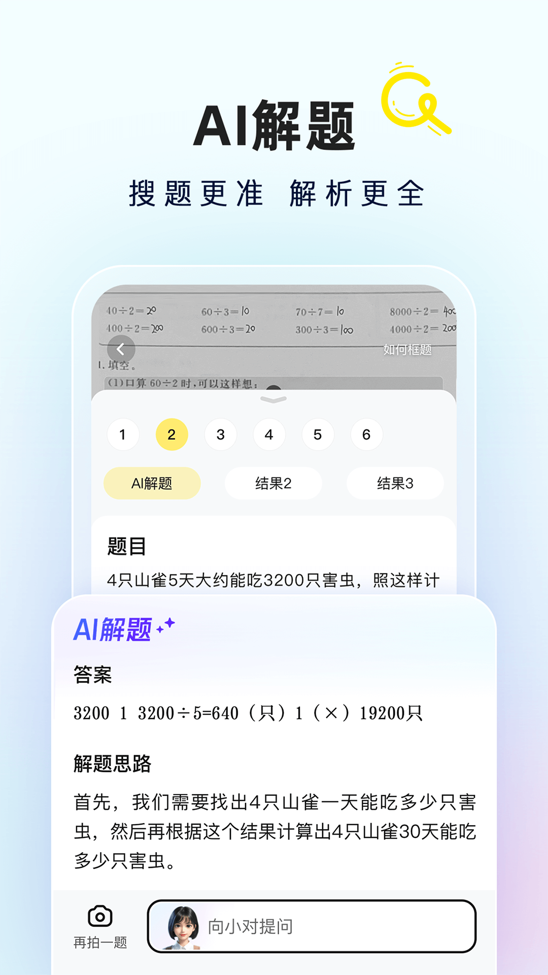 快对作业app下载2025版