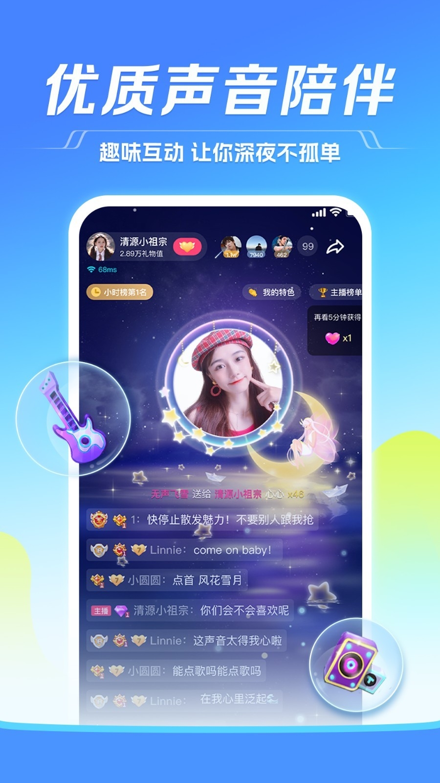 tt语音下载免费下载