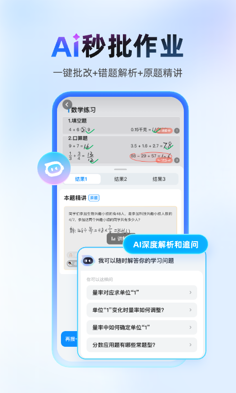 作业帮免费下载正版安装