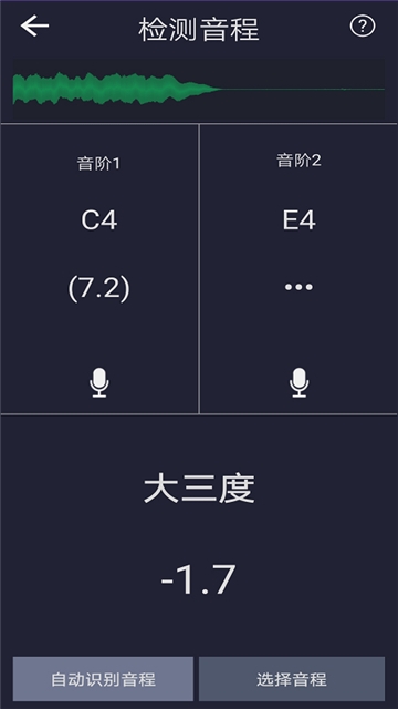 音调测控仪安卓下载