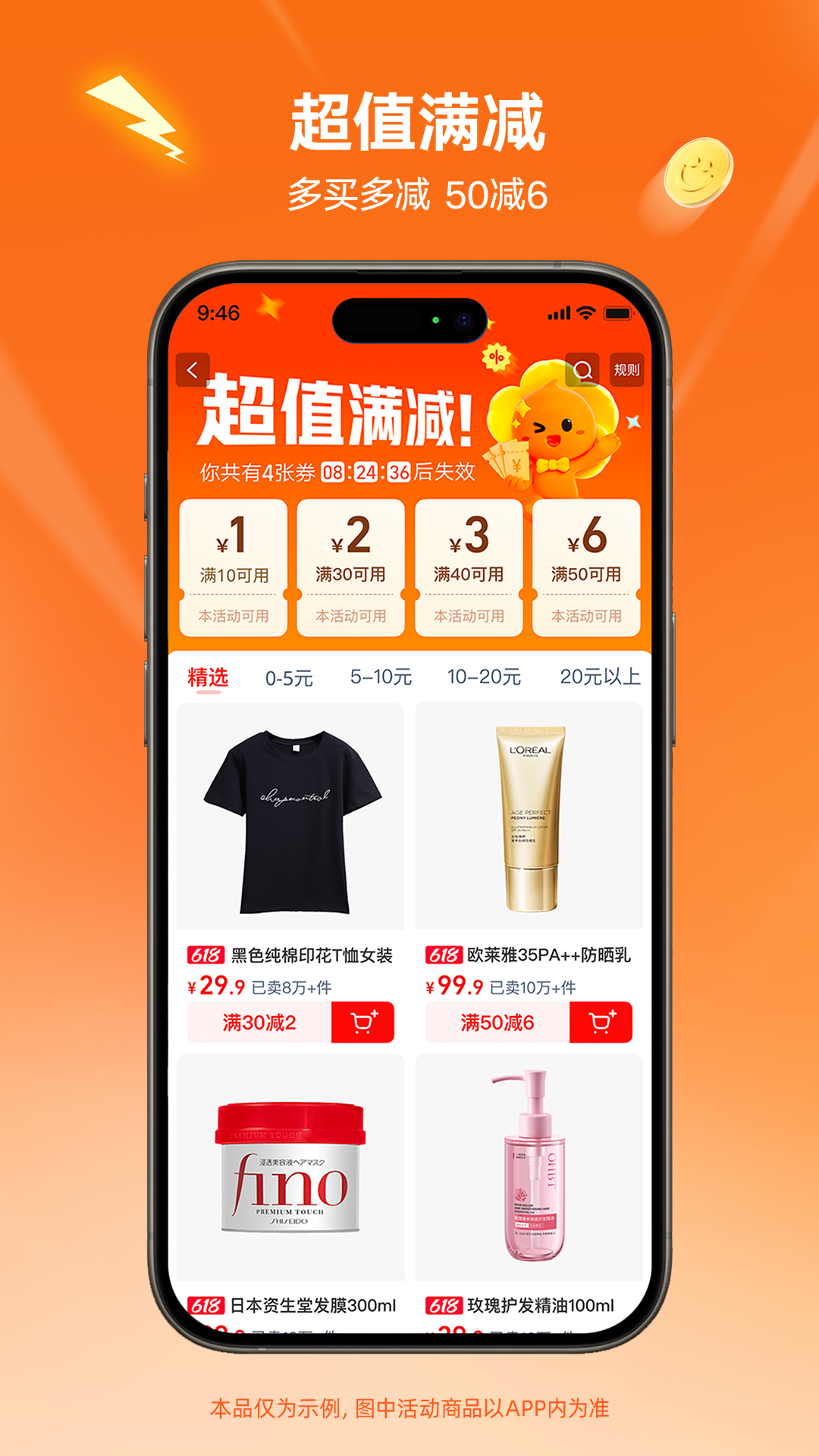 淘宝特价版官方免费下载