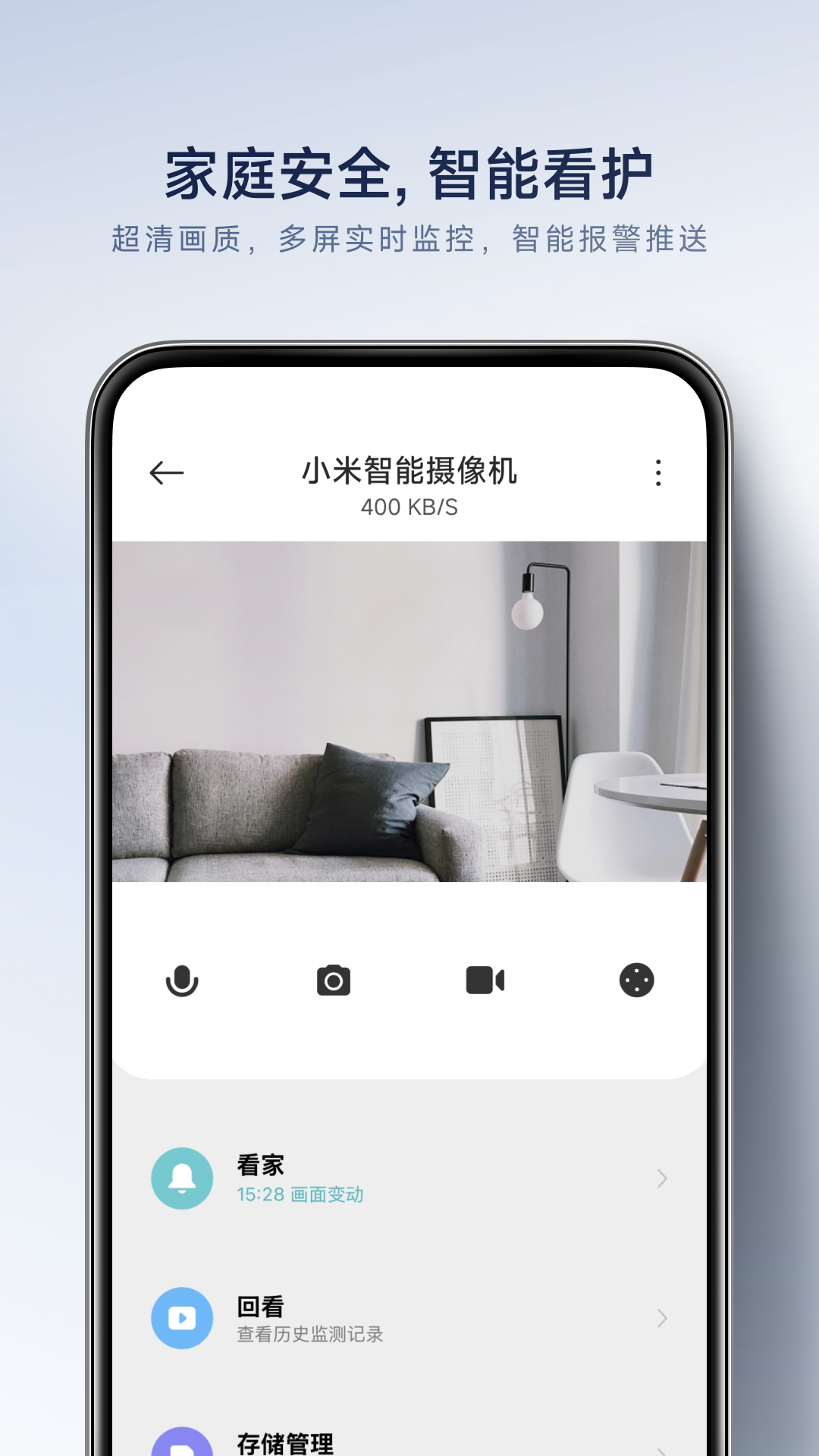 小米智能家庭app下载