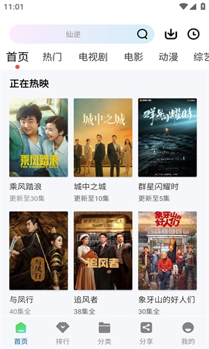 雪豹视频无广告版官方下载
