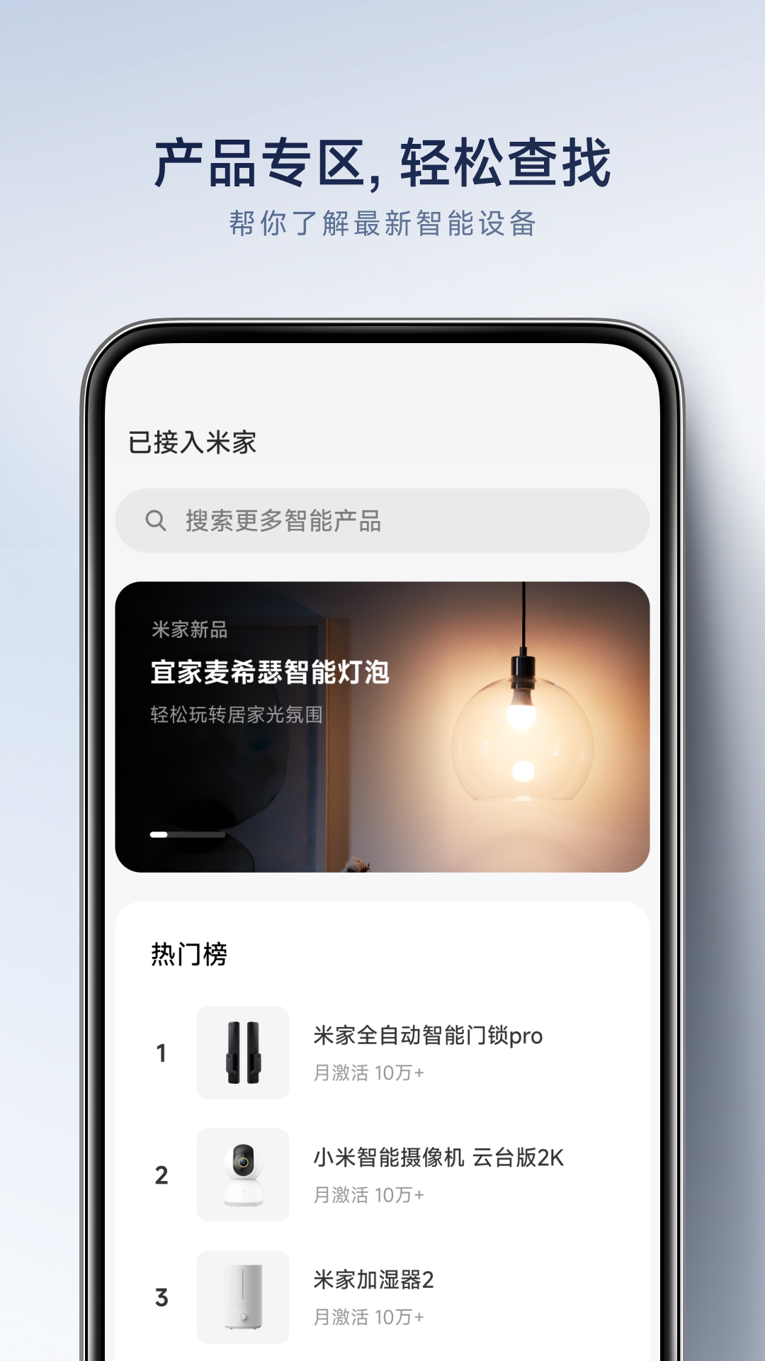 小米智能家庭app下载