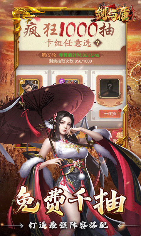 剑与盾手游折扣版