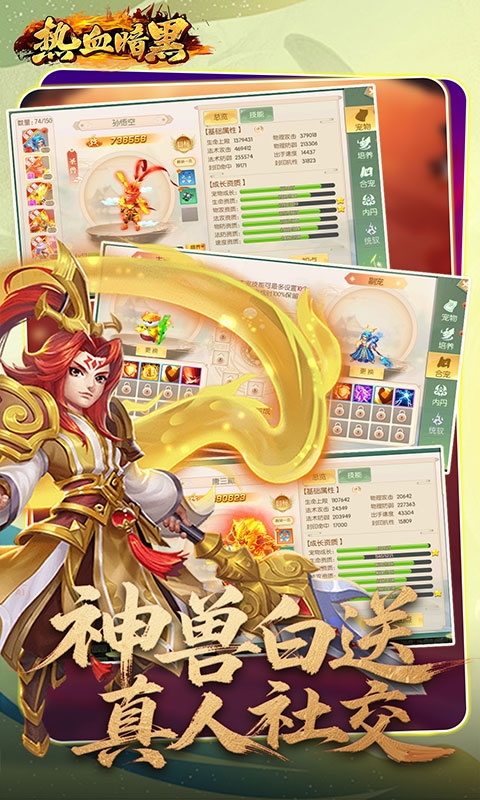 热血暗黑手游折扣版