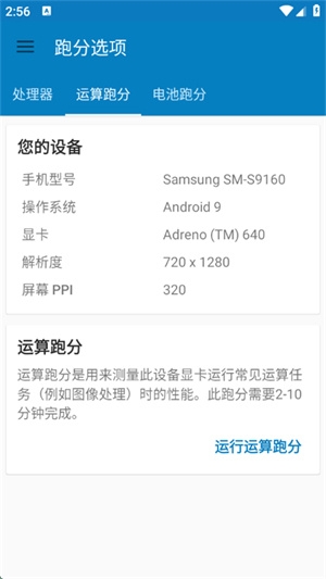 极客跑分4汉化版（Geekbench 4）app