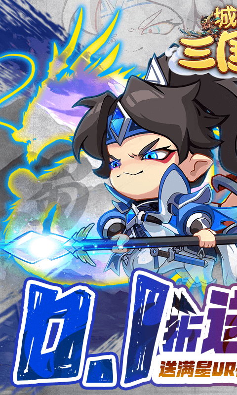 城防三国志手游折扣版