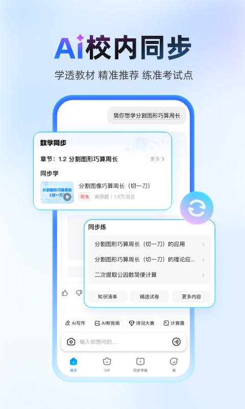 作业帮免费下载正版安装