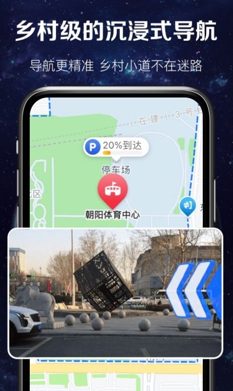 实时卫星图高清地图app