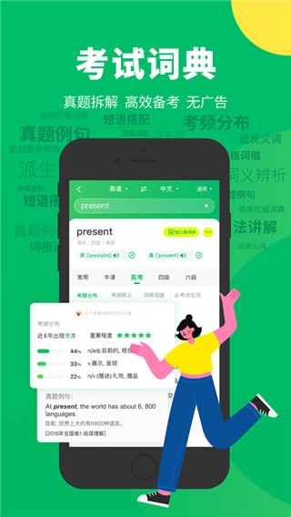 搜狗翻译app最新版下载