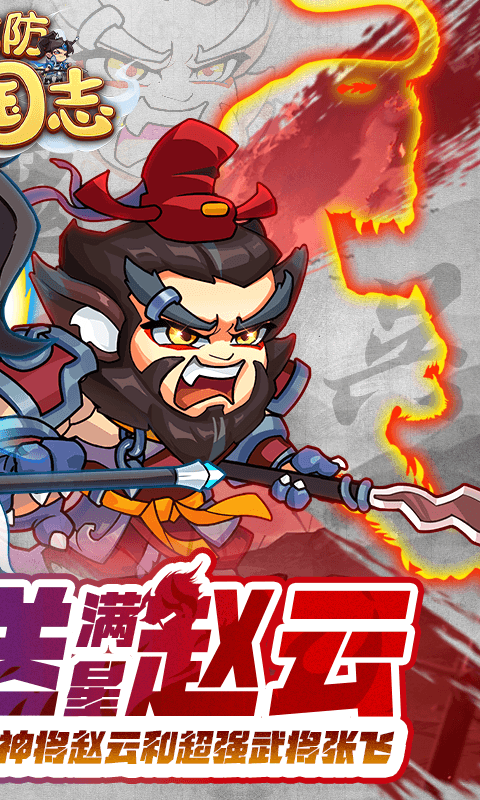 城防三国志手游折扣版