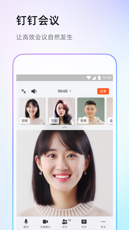 钉钉下载app官方免费下载