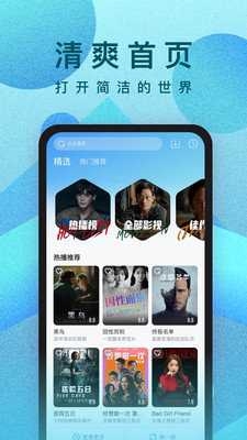 人人影视官方版app下载