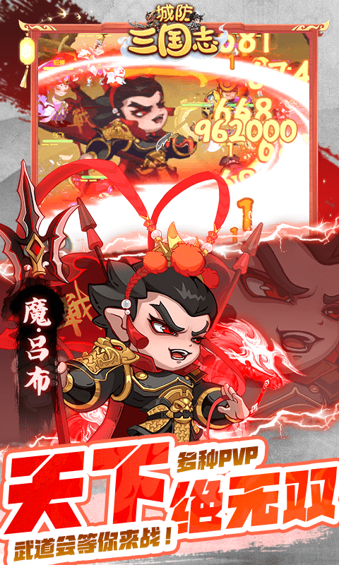 城防三国志手游折扣版