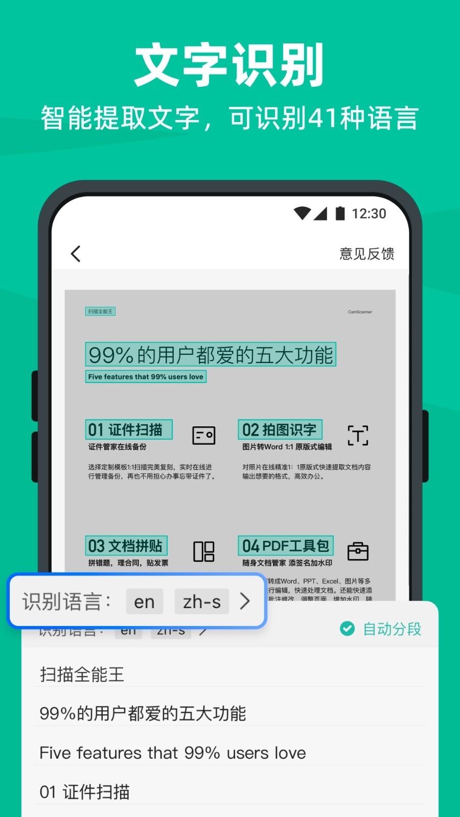 cs扫描全能王手机免费版下载