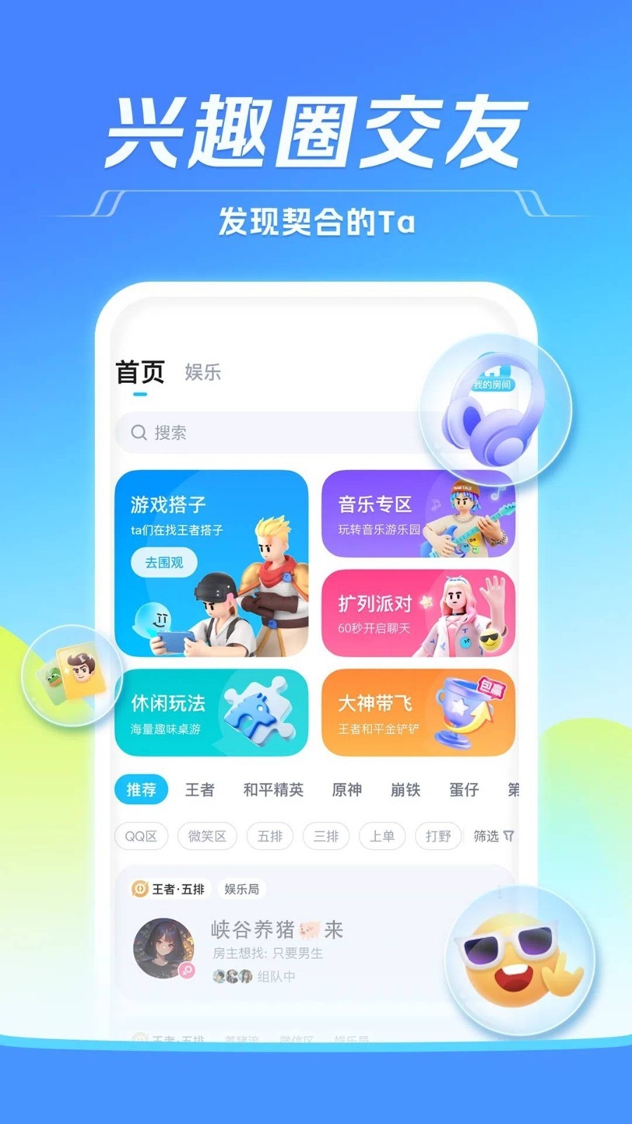 tt语音下载免费下载