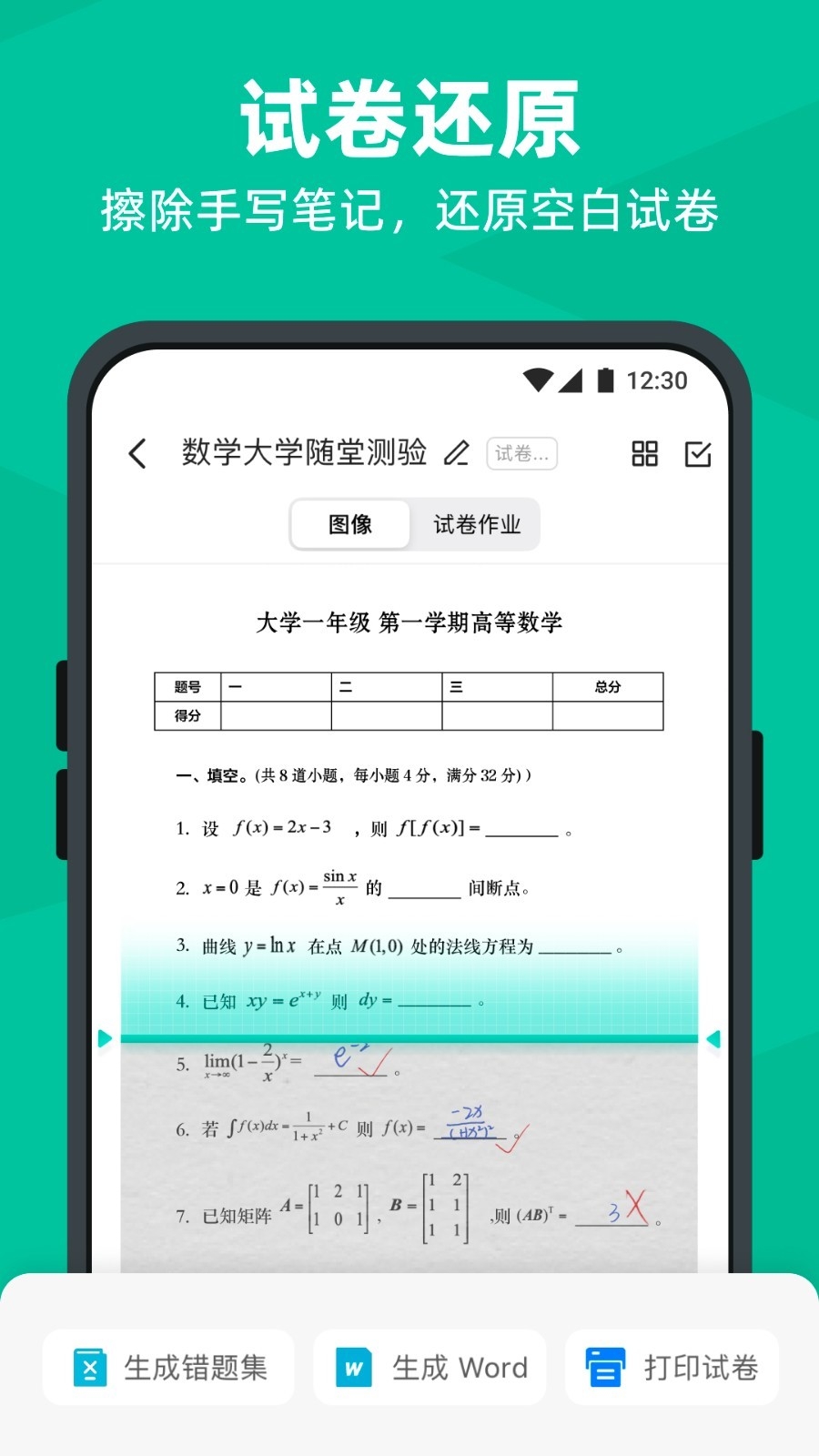 cs扫描全能王手机免费版下载
