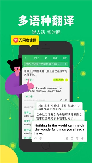 搜狗翻译app最新版下载