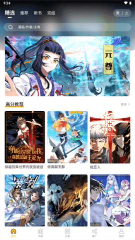 爱趣漫画app官方应用下载
