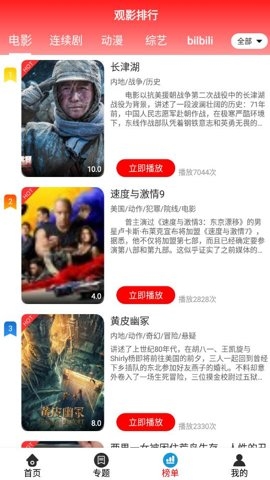 观影时光app官方免费下载正版