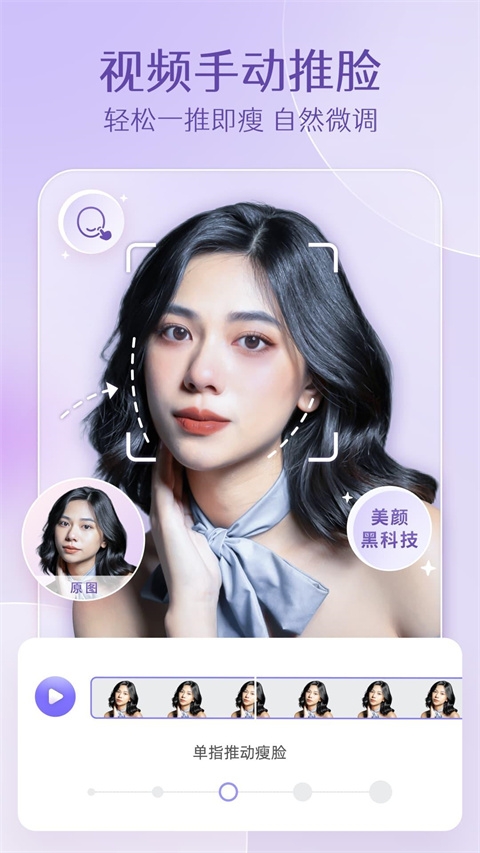 PrettyUp解锁会员版