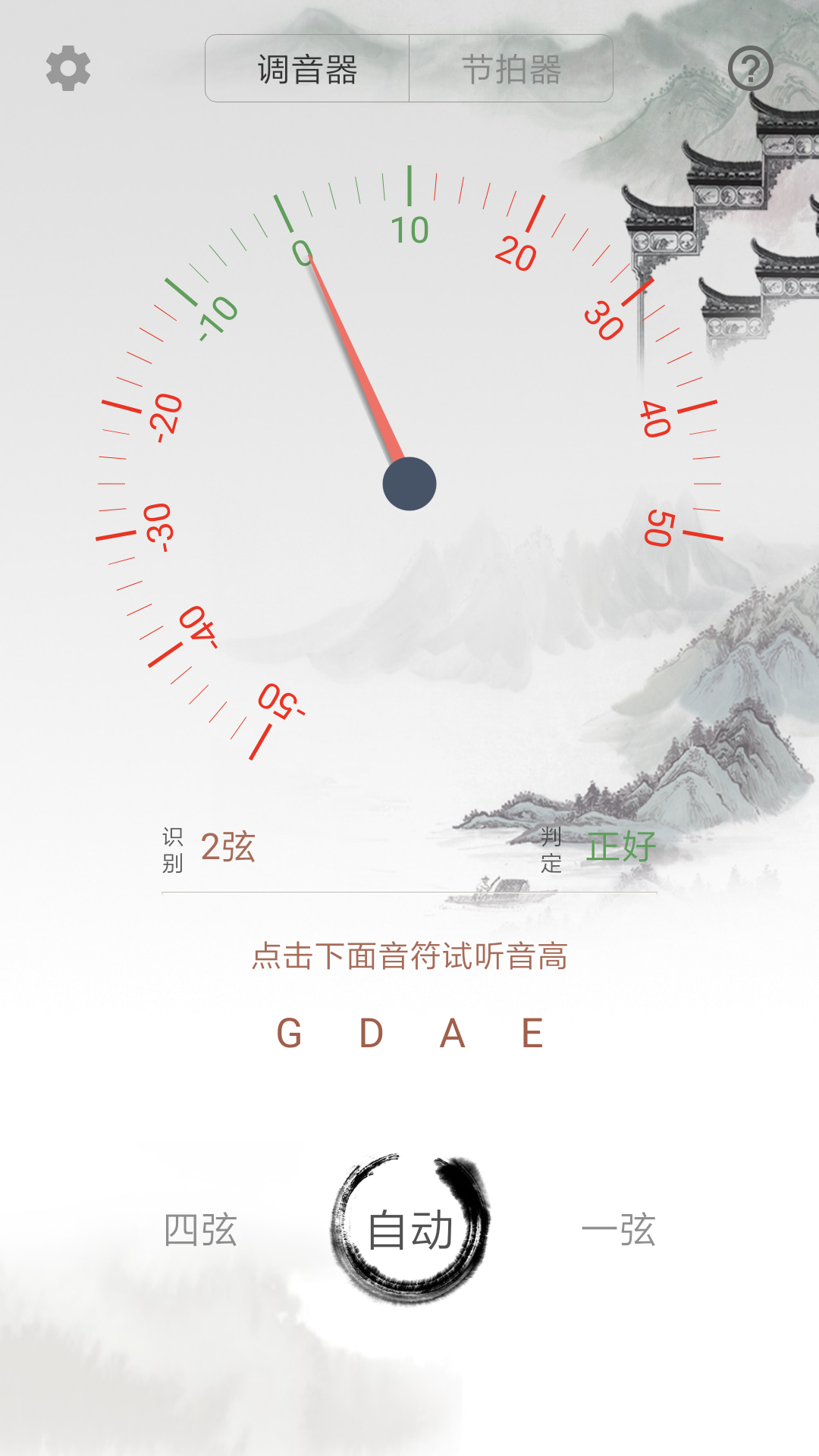 小提琴调音师app下载