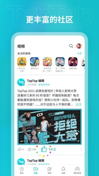 tap tap免费安装