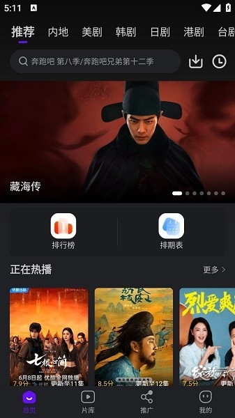 苍龙视频app免费追剧