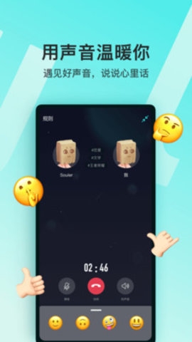 soul聊天软件下载安装
